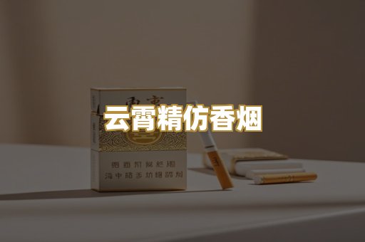 免税外烟爆珠